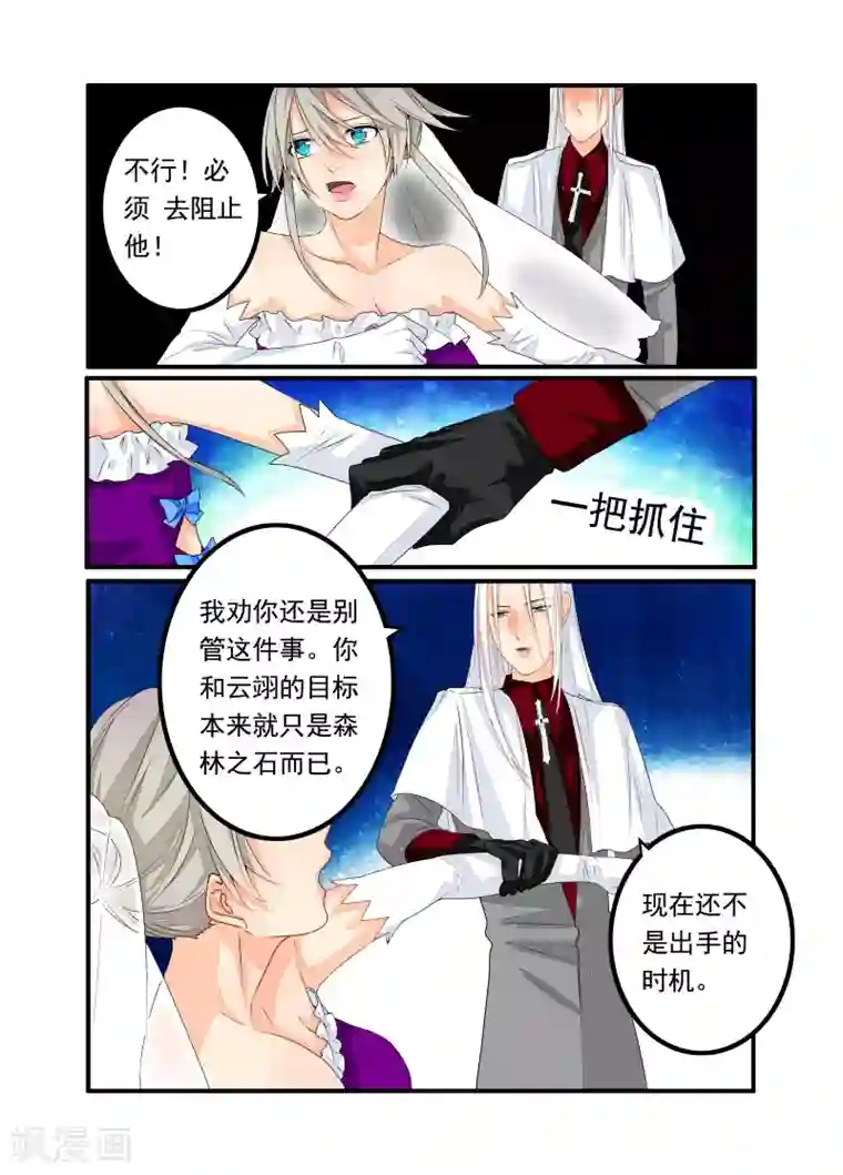 复仇的洛丽丝第49话