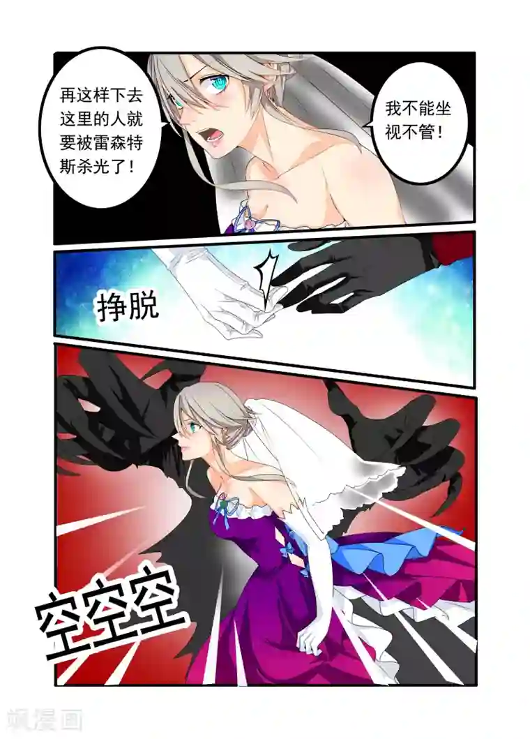 复仇的洛丽丝第49话