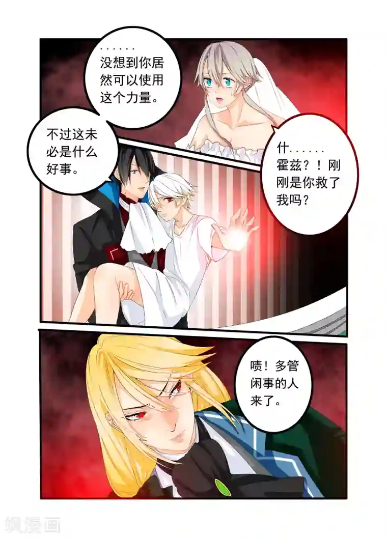 复仇的洛丽丝第50话