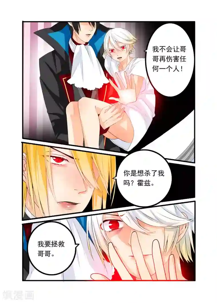 复仇的洛丽丝第50话