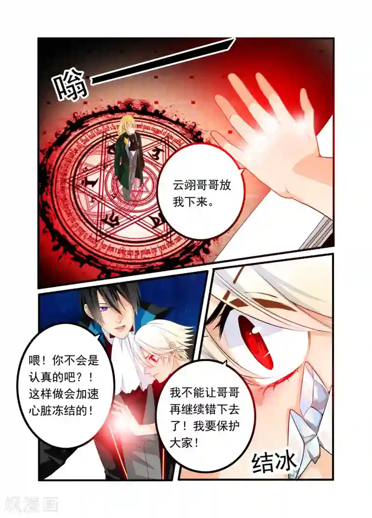 复仇的洛丽丝第50话