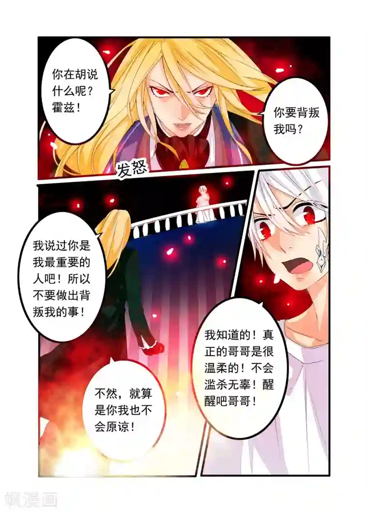 复仇的洛丽丝第50话