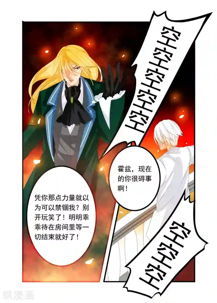 复仇的洛丽丝第50话