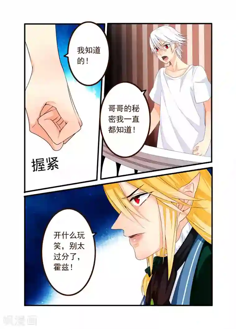 复仇的洛丽丝第51话