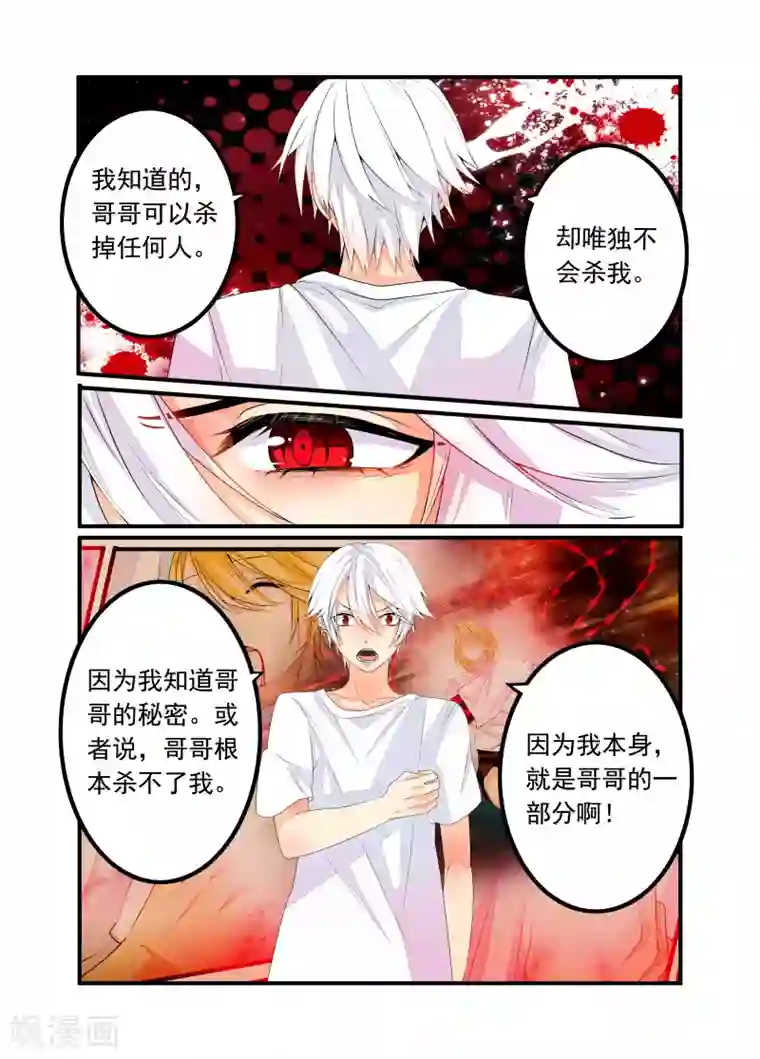 复仇的洛丽丝第51话