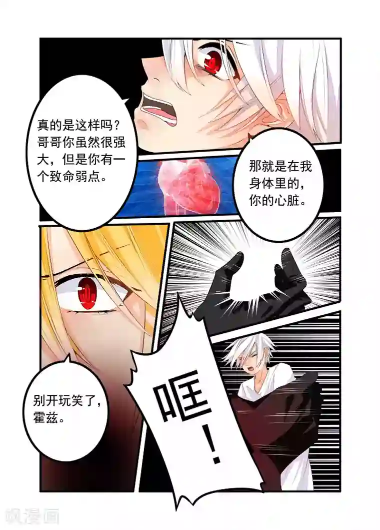 复仇的洛丽丝第51话