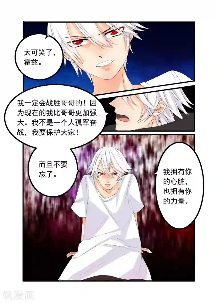 复仇的洛丽丝第51话