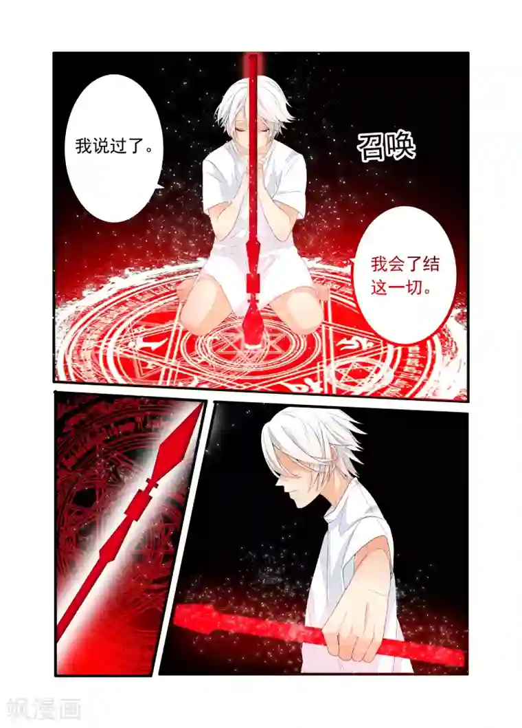 复仇的洛丽丝第52话