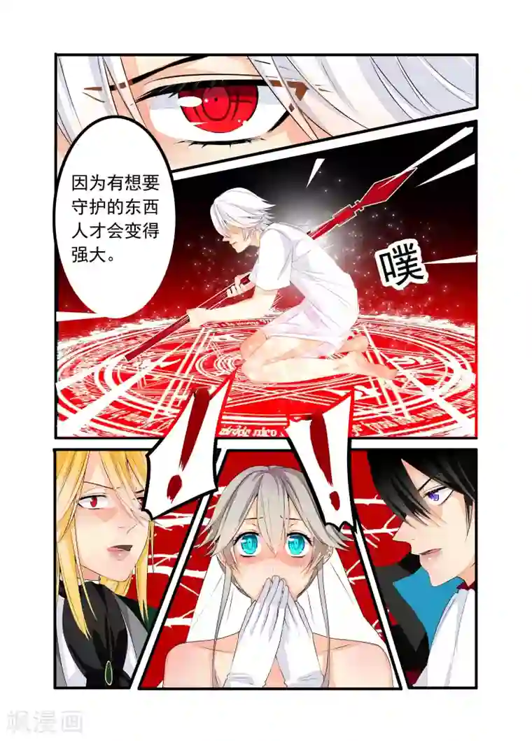 复仇的洛丽丝第52话