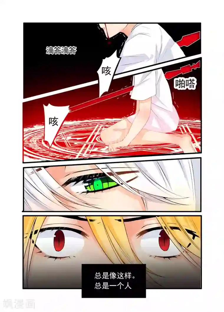 复仇的洛丽丝第52话