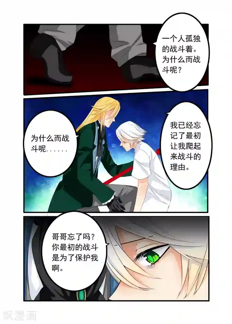 复仇的洛丽丝第52话