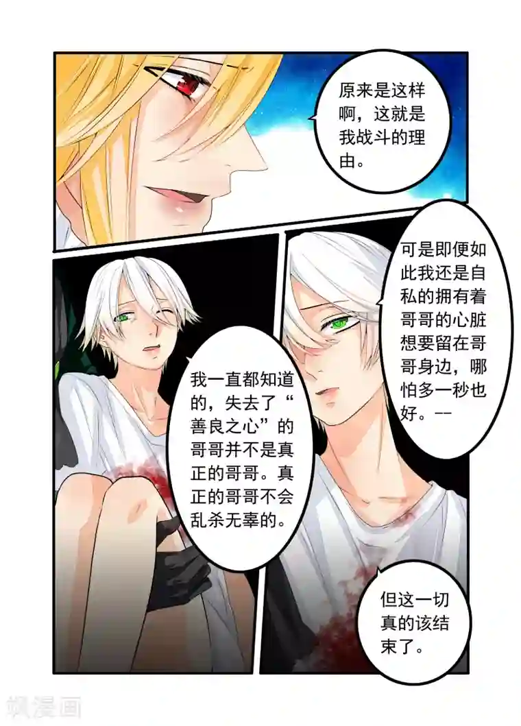 复仇的洛丽丝第52话