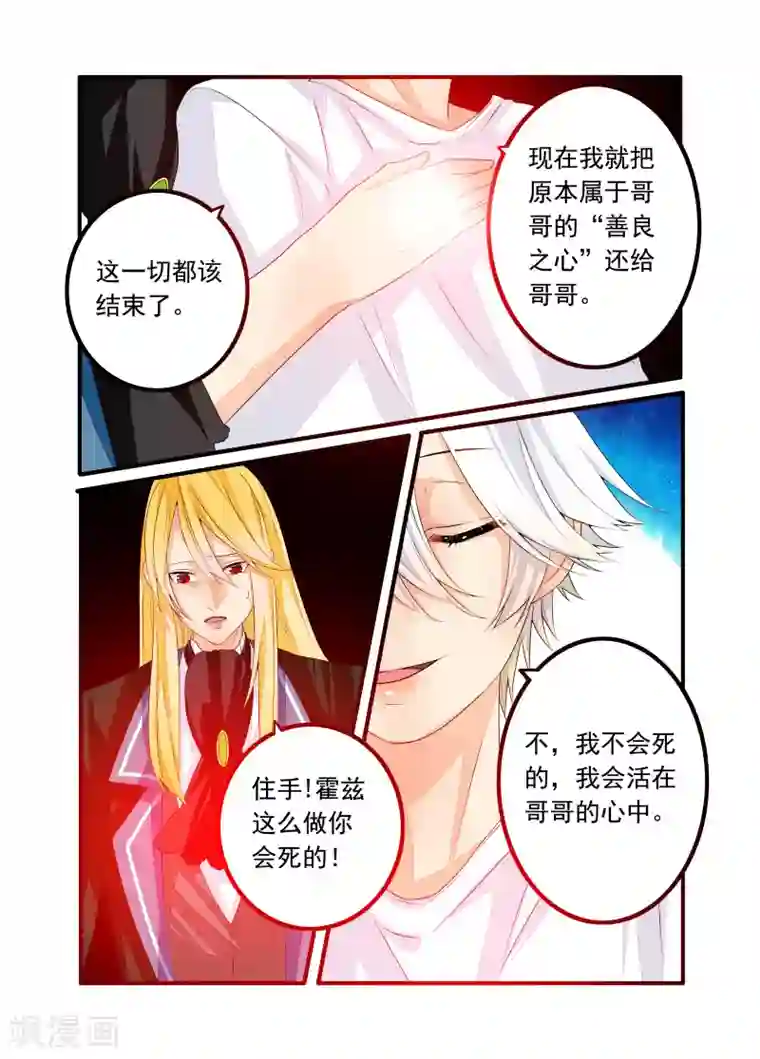 复仇的洛丽丝第53话