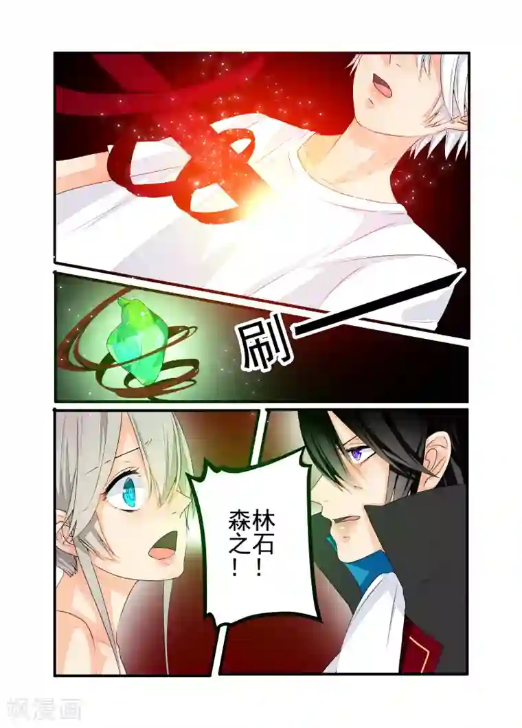 复仇的洛丽丝第53话