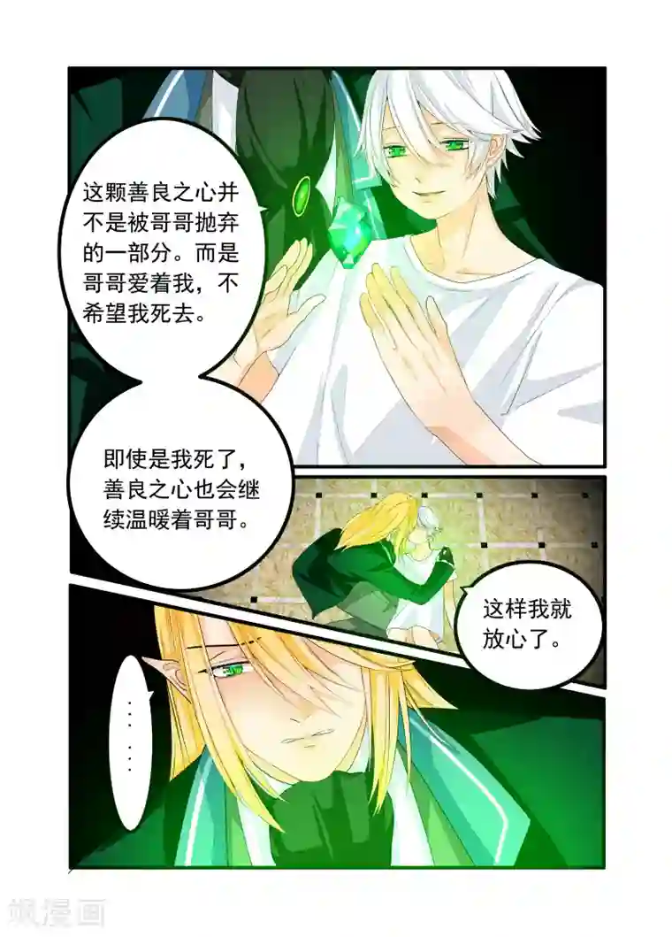 复仇的洛丽丝第53话