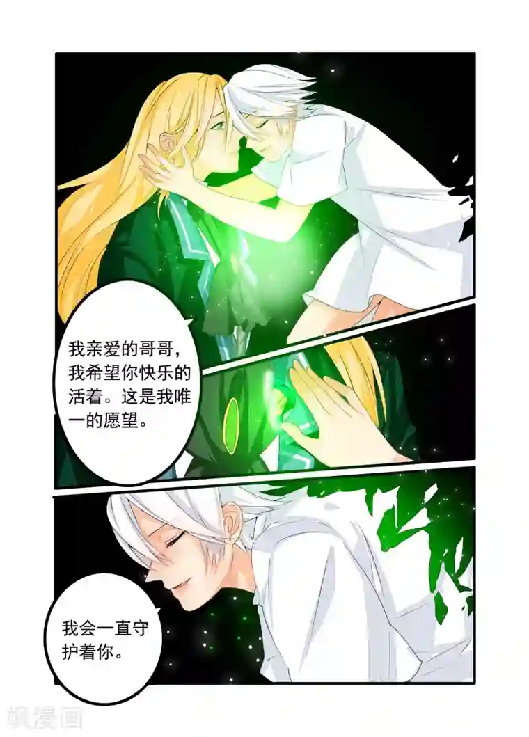 复仇的洛丽丝第53话