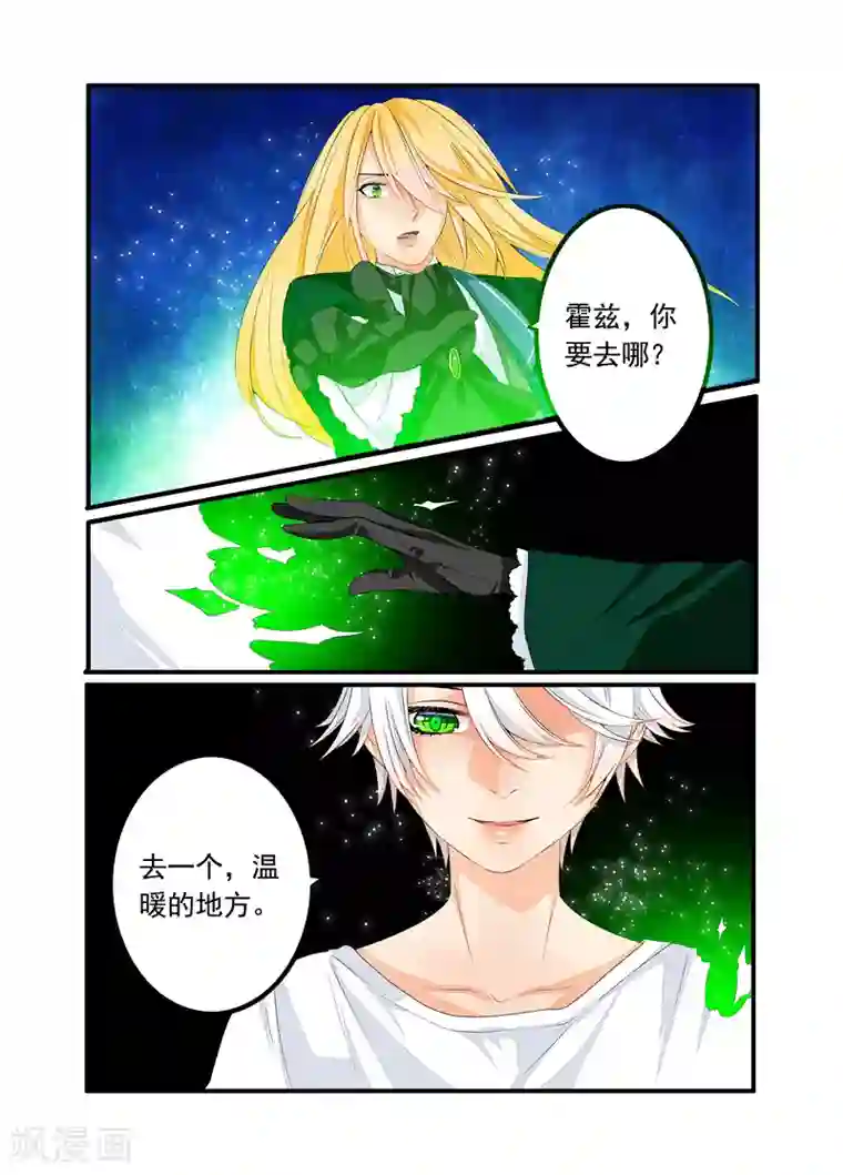 复仇的洛丽丝第53话