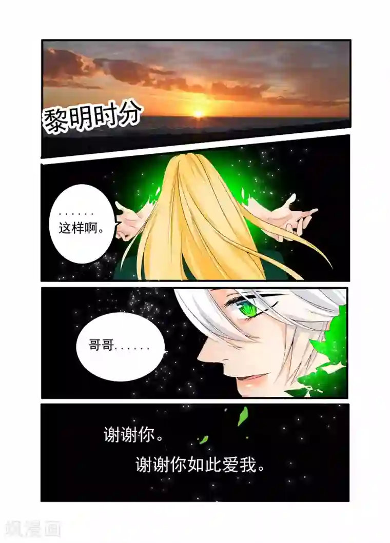 复仇的洛丽丝第53话