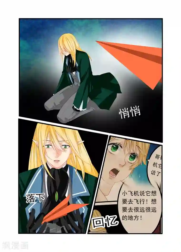 复仇的洛丽丝第54话