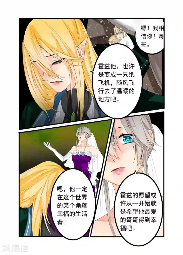 美女被触手注入精子产卵漫画第54话