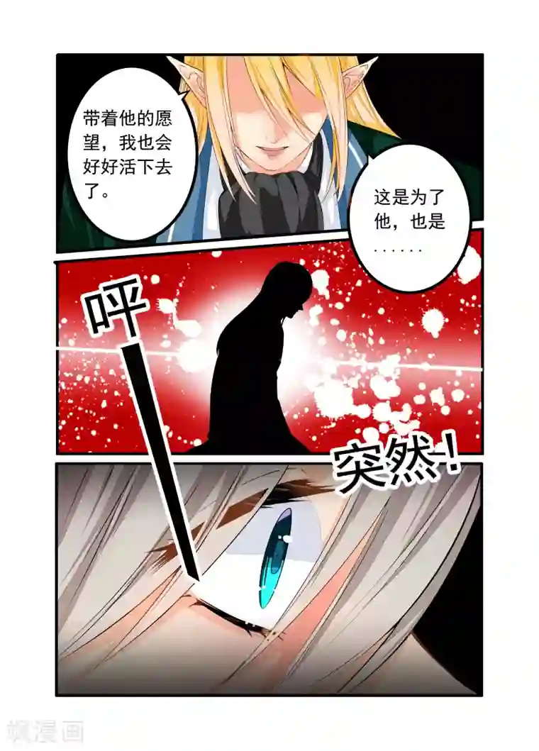 复仇的洛丽丝第54话