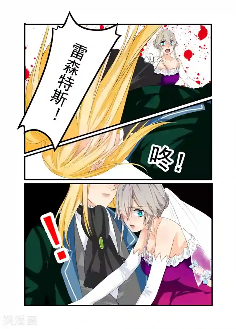 复仇的洛丽丝第54话