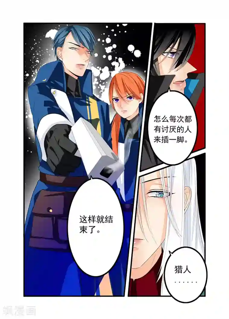 复仇的洛丽丝第54话