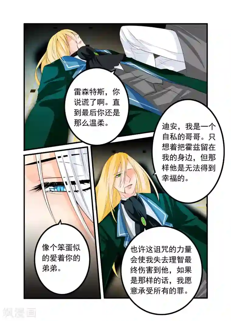 复仇的洛丽丝第55话