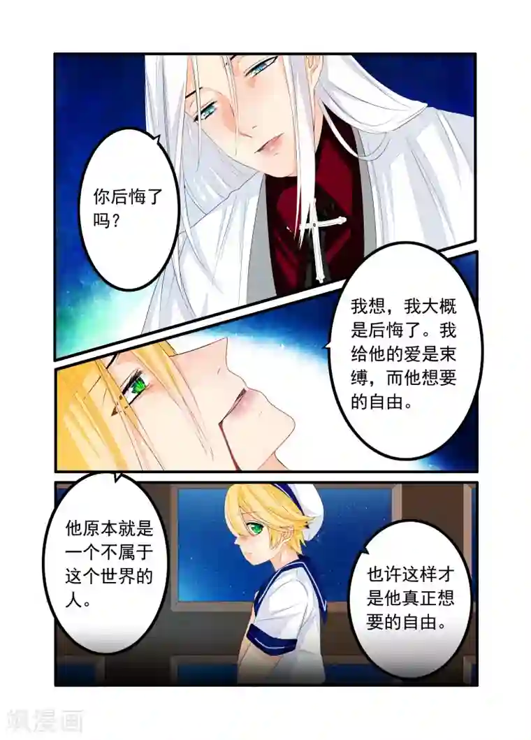 复仇的洛丽丝第55话