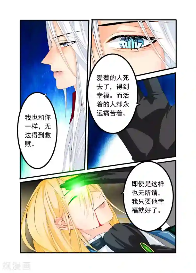 复仇的洛丽丝第55话