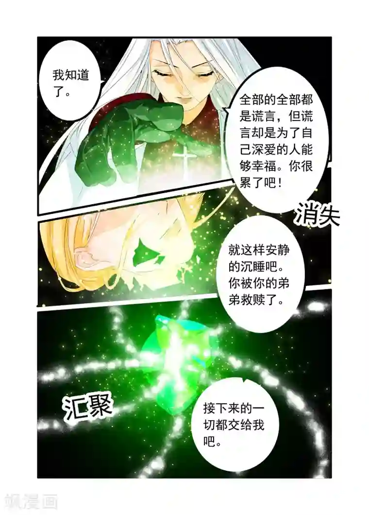 复仇的洛丽丝第55话