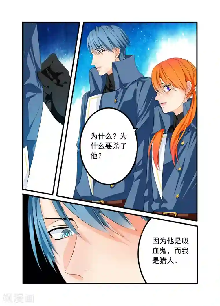 复仇的洛丽丝第56话