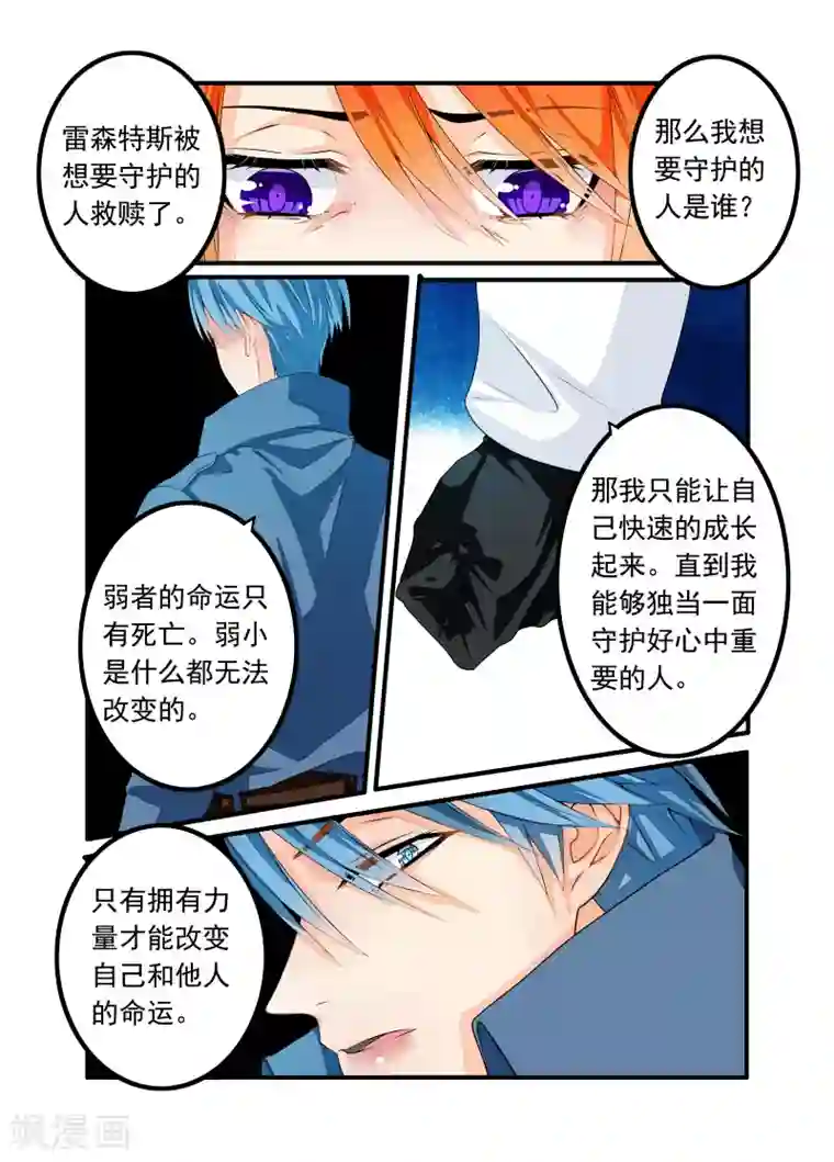 复仇的洛丽丝第56话