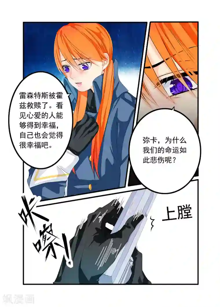 复仇的洛丽丝第56话
