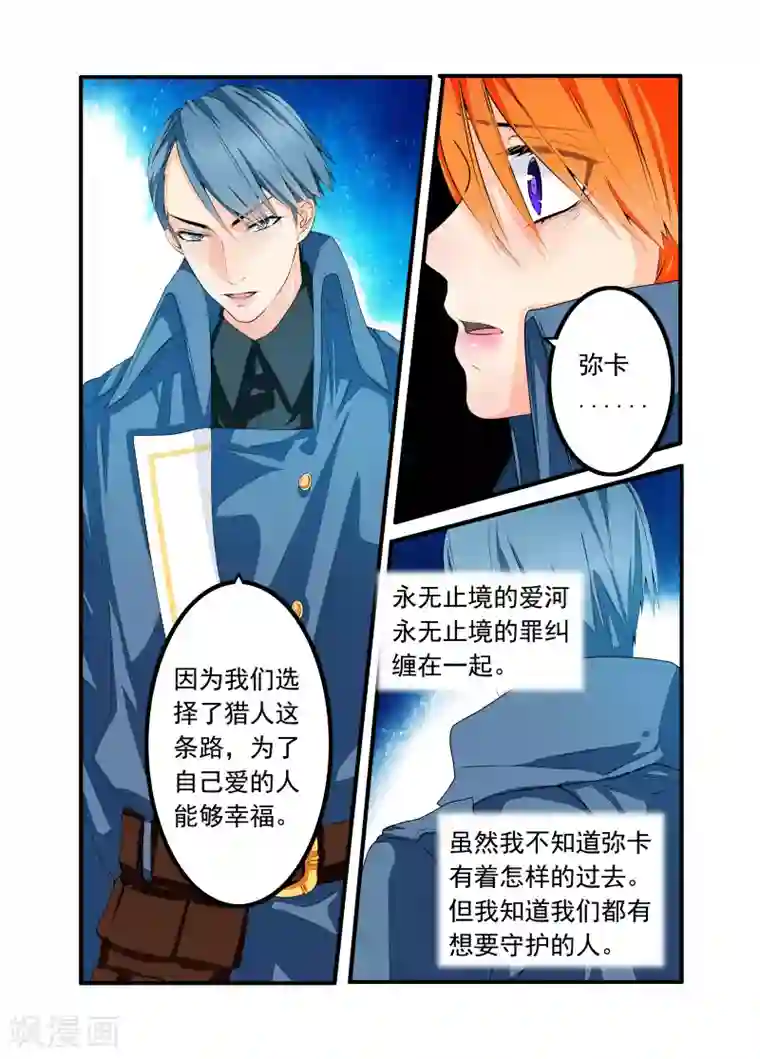 复仇的洛丽丝第56话