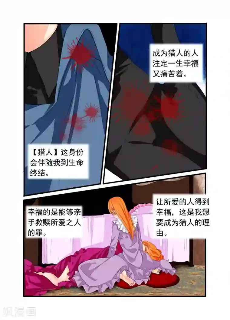 复仇的洛丽丝第56话