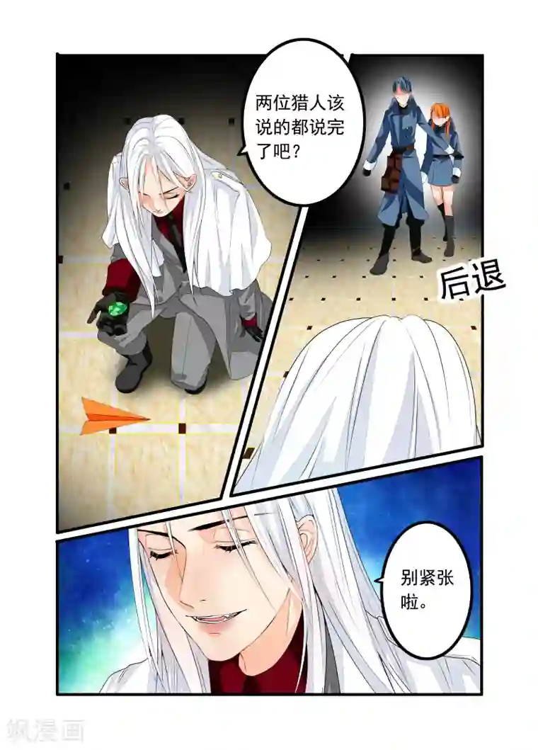 复仇的洛丽丝第56话