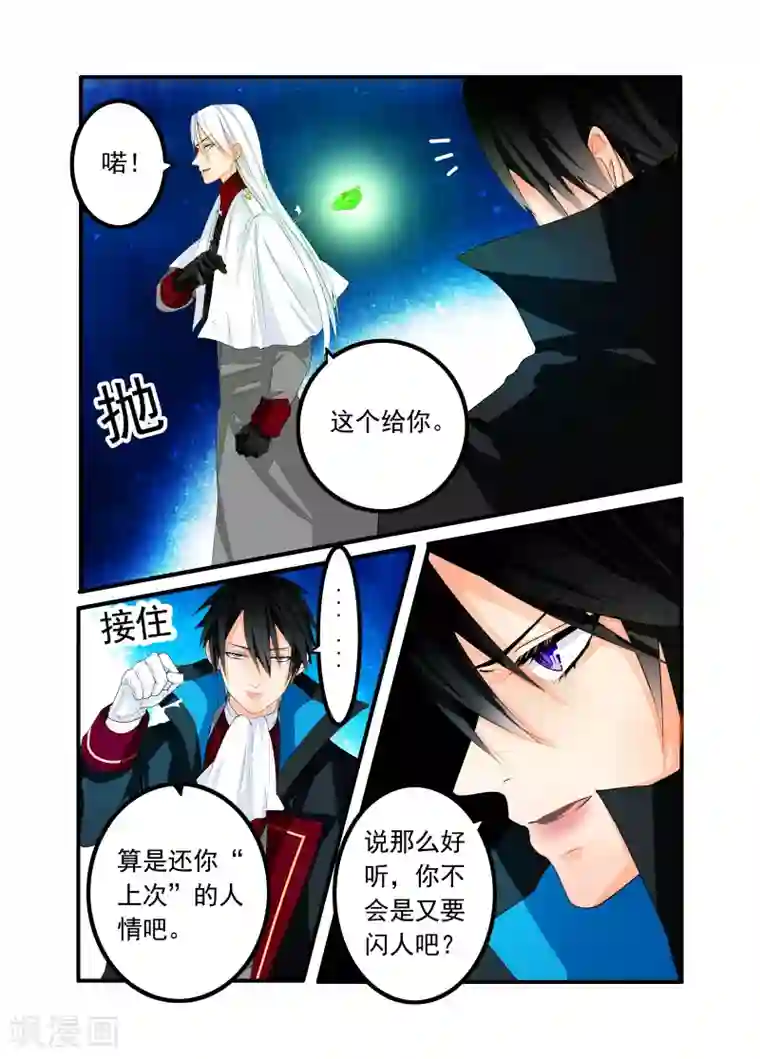 复仇的洛丽丝第57话