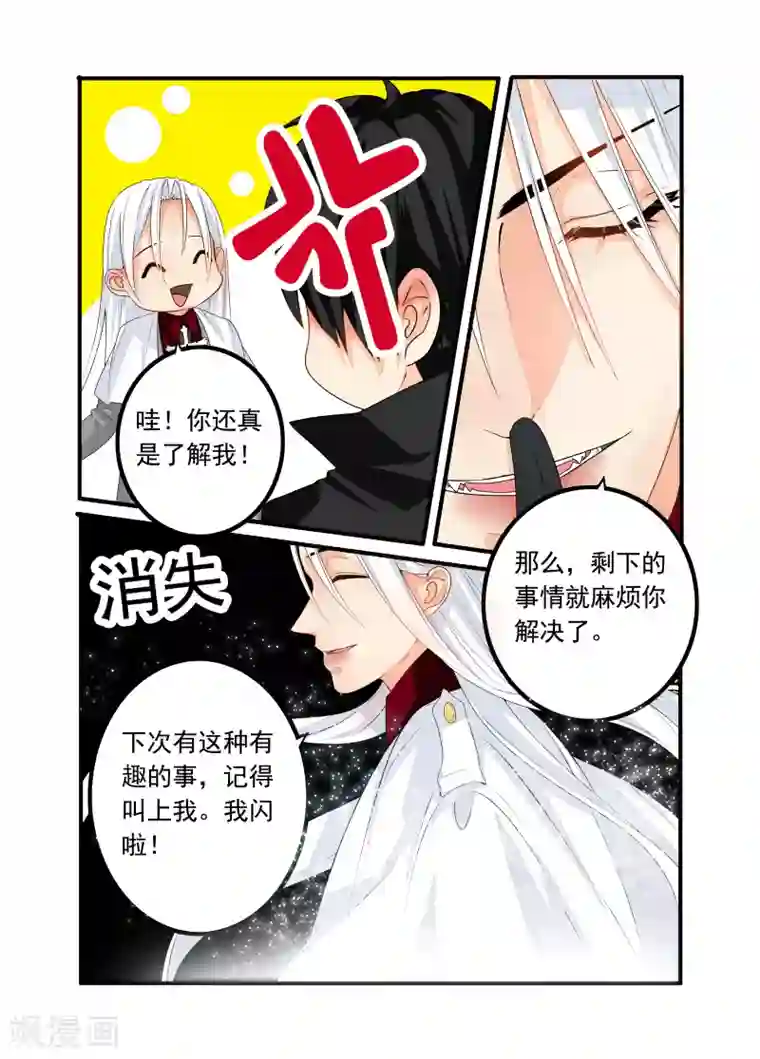 复仇的洛丽丝第57话