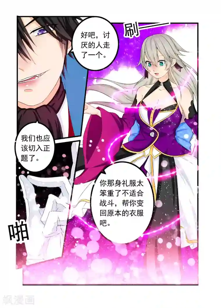 复仇的洛丽丝第57话