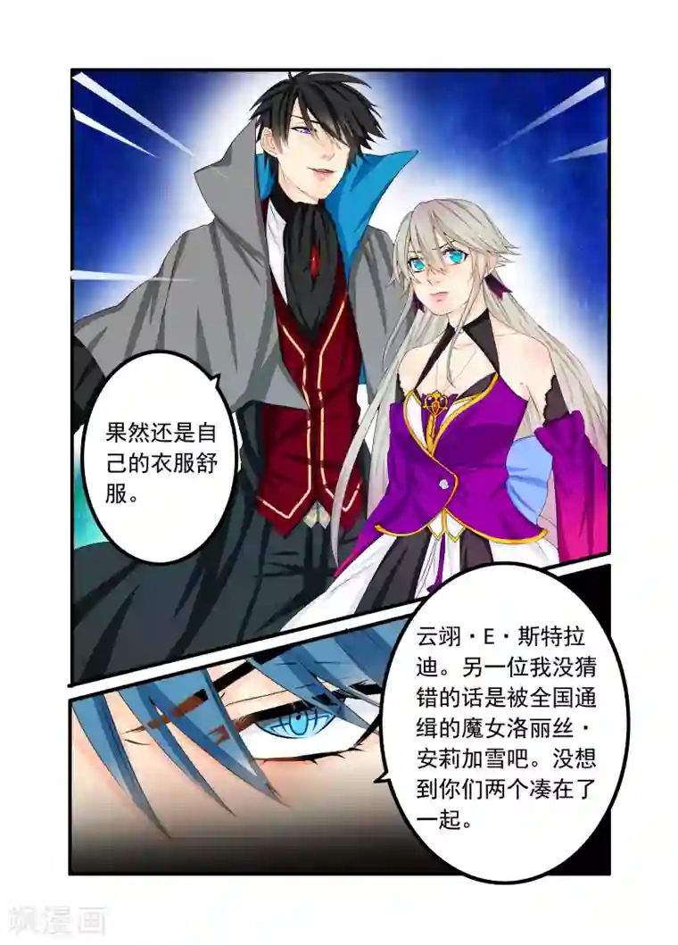 复仇的洛丽丝第57话