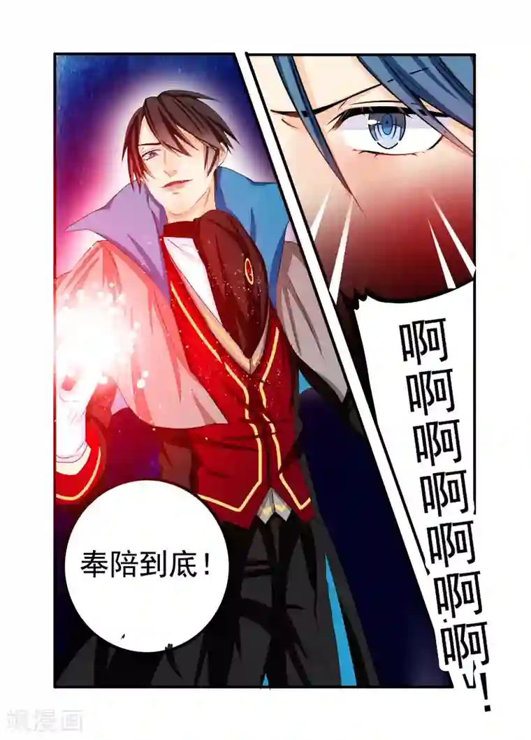 复仇的洛丽丝第57话