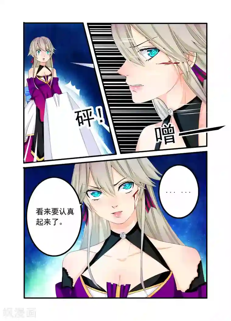 复仇的洛丽丝第58话