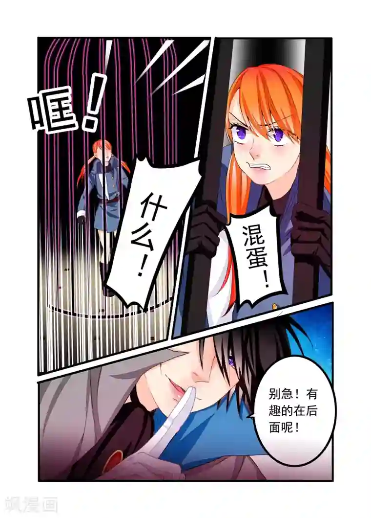 复仇的洛丽丝第59话