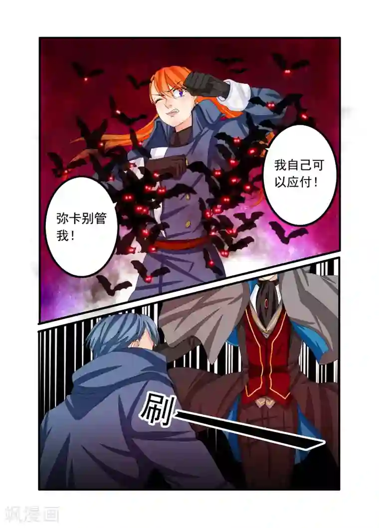 复仇的洛丽丝第59话