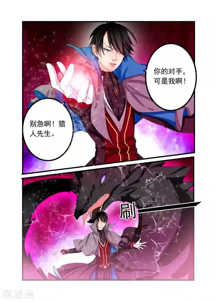 复仇的洛丽丝第59话