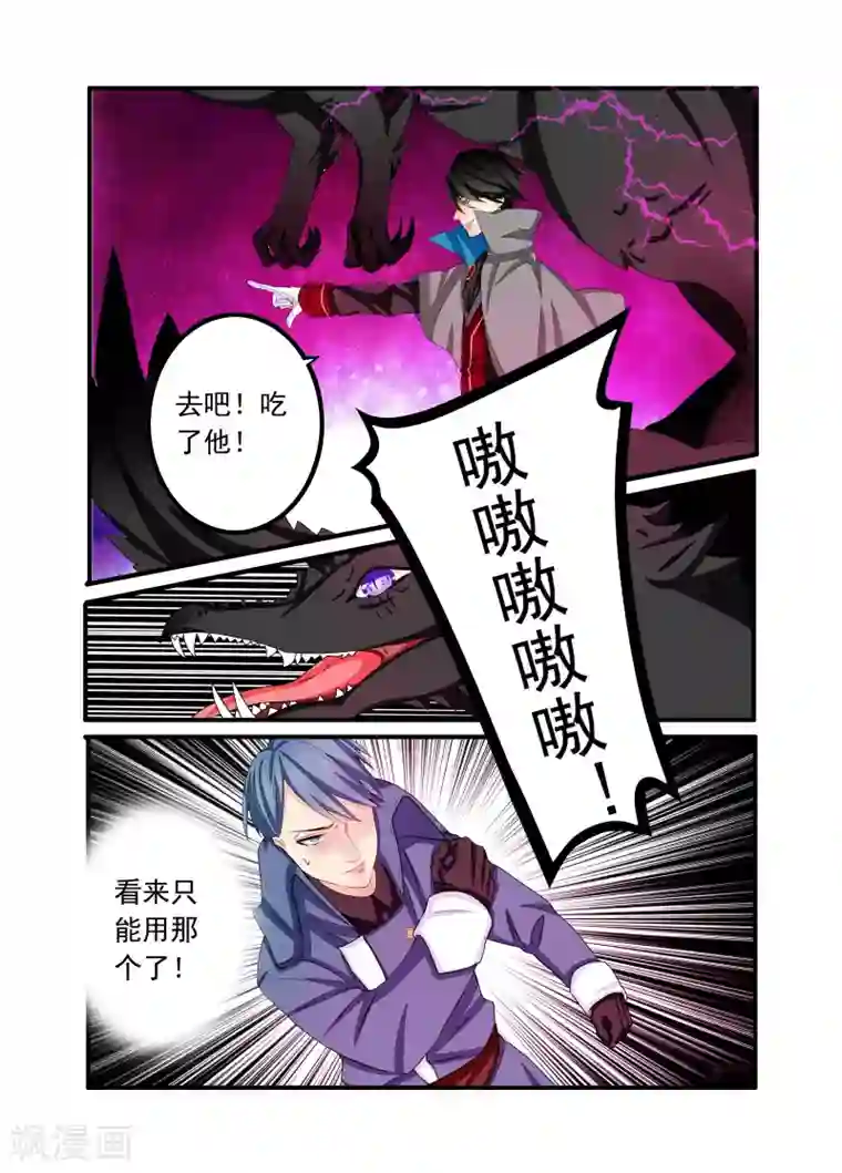 复仇的洛丽丝第59话