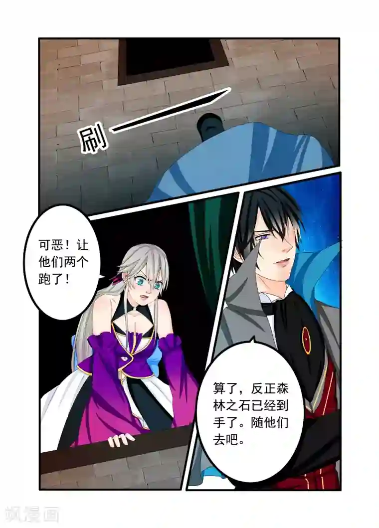 复仇的洛丽丝第60话