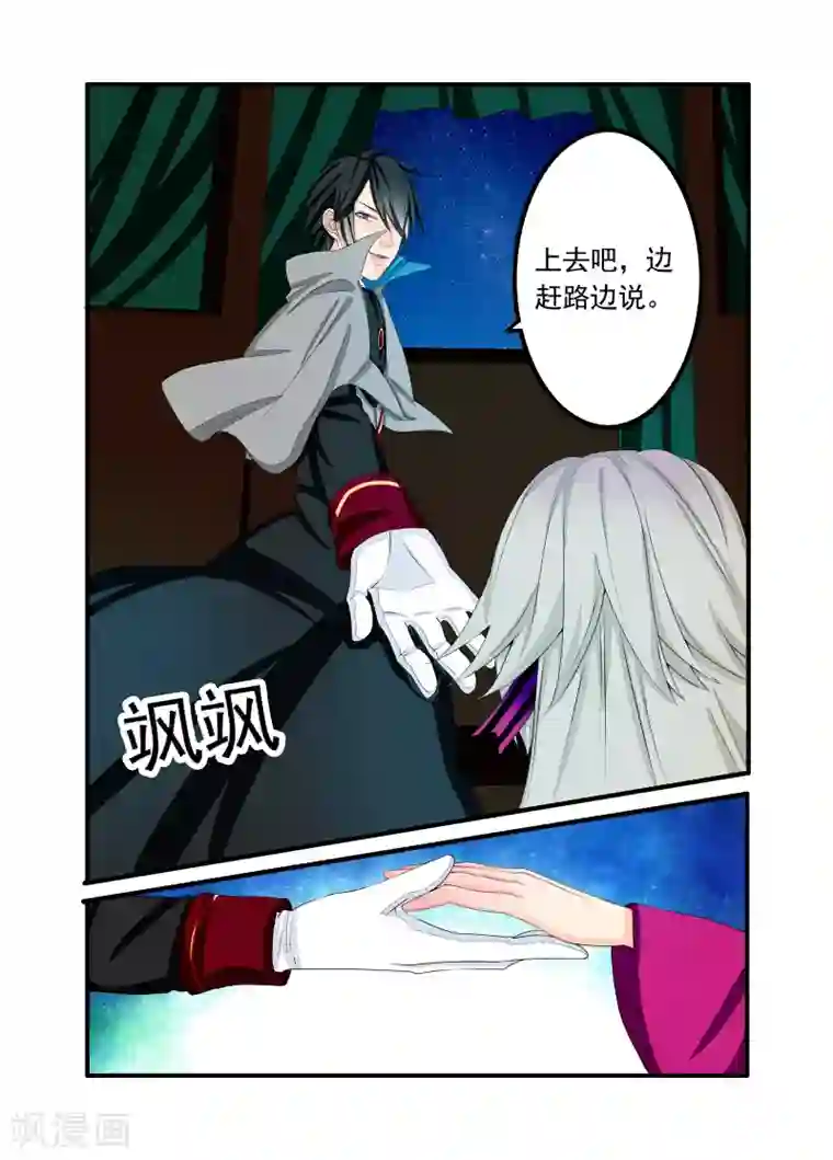 复仇的洛丽丝第60话