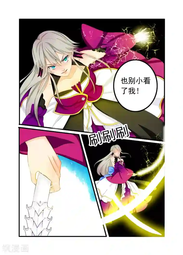 复仇的洛丽丝第60话